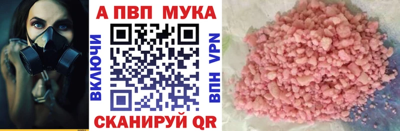 APVP кристаллы Качканар