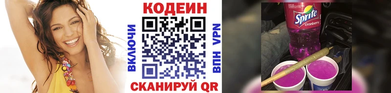 Кодеиновый сироп Lean Purple Drank  Качканар 
