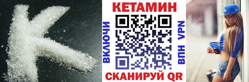 Кетамин ketamine  купить   Качканар 