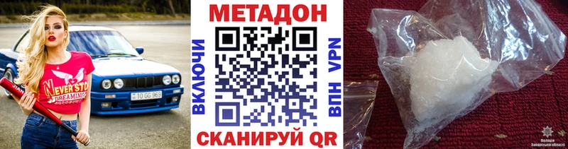 Метадон кристалл  даркнет сайт  blacksprut рабочий сайт  Качканар 